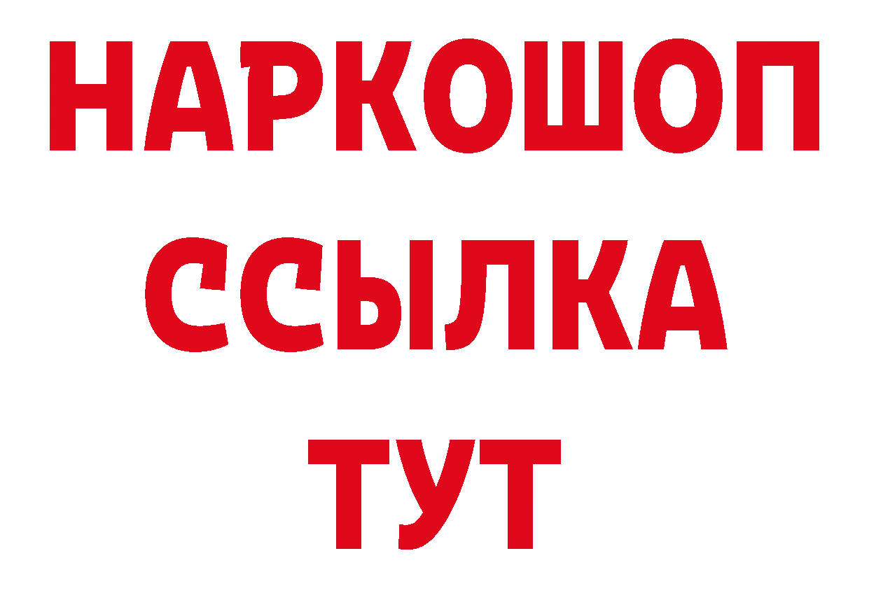 Бутират оксибутират ТОР сайты даркнета блэк спрут Кореновск